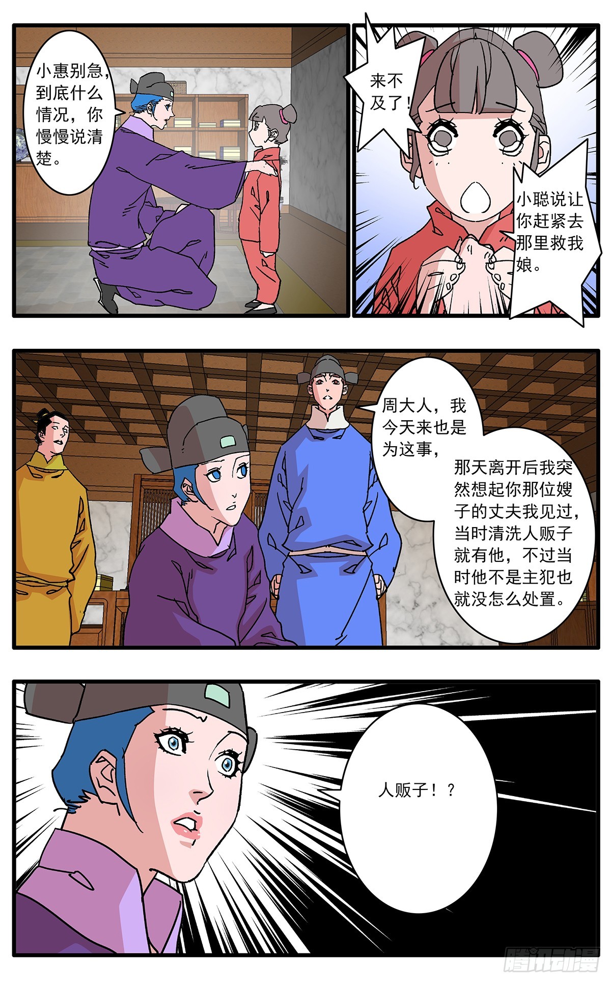 🍜爷在江湖飘 138 天生奇才 上 第7页