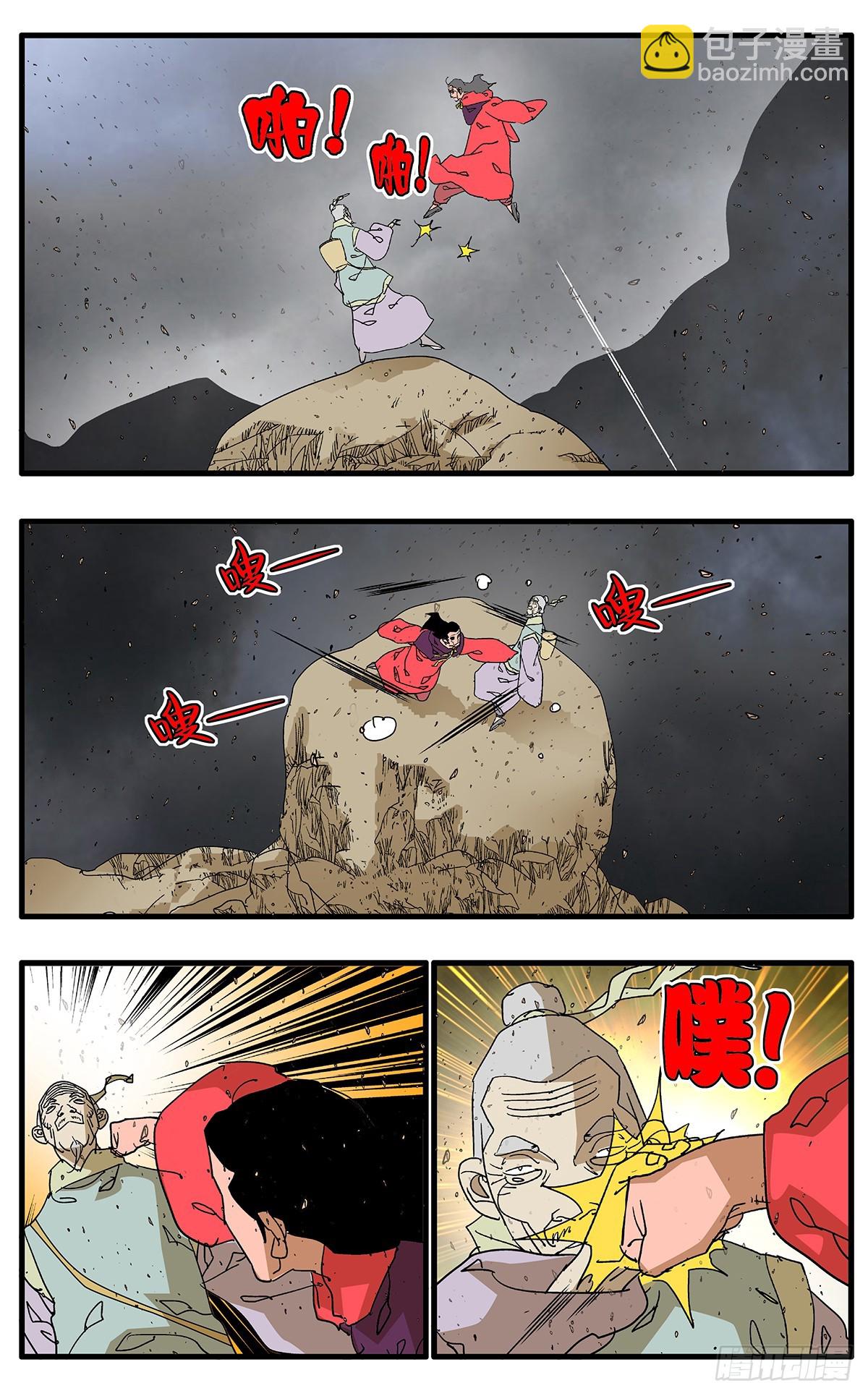 🍜爷在江湖飘 139 荒山小斗 上 第11页