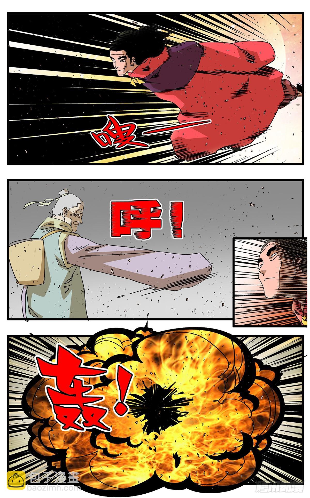 🍜爷在江湖飘 139 荒山小斗 上 第8页
