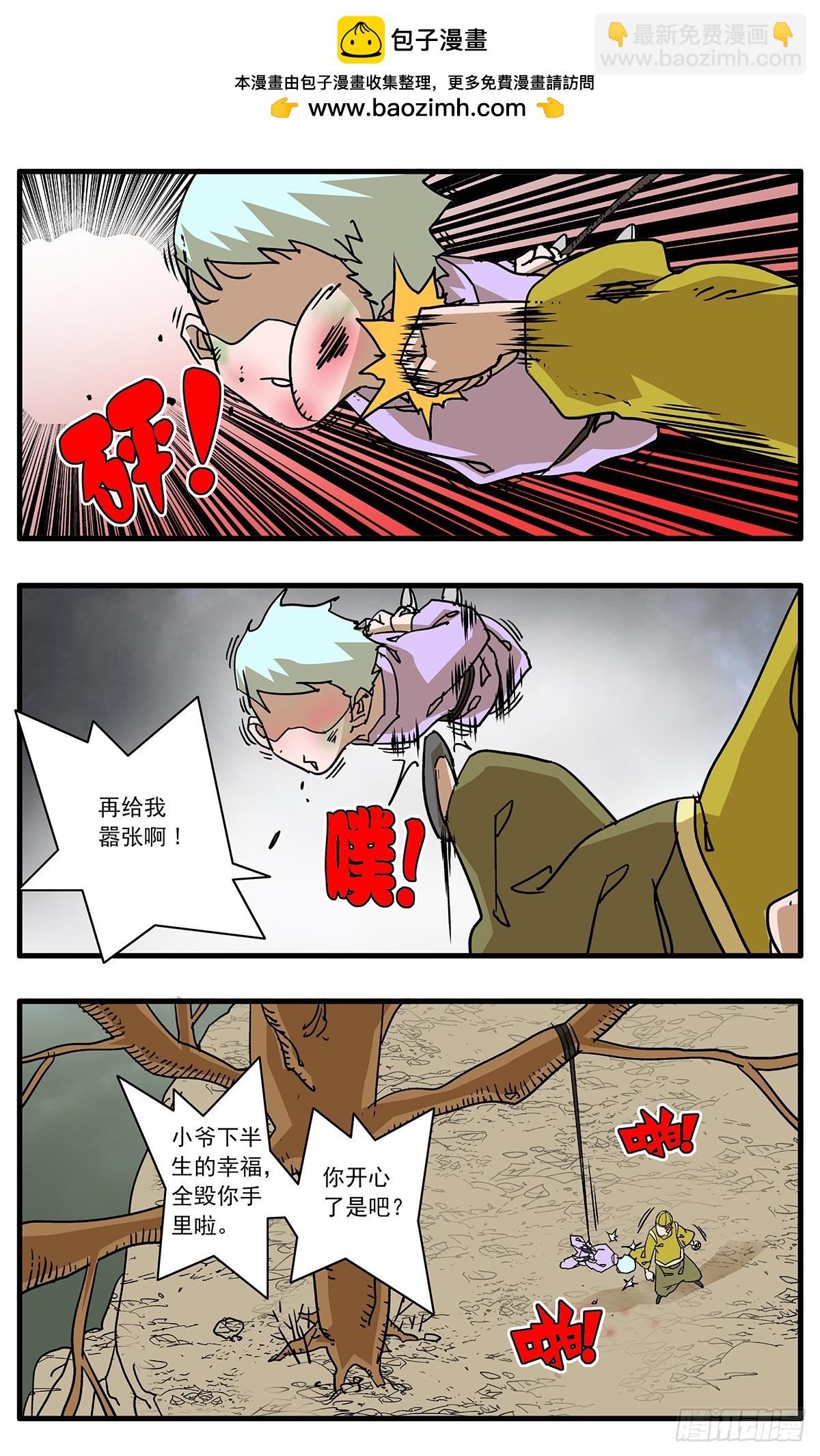 🍜爷在江湖飘 140 圣子 上 第2页