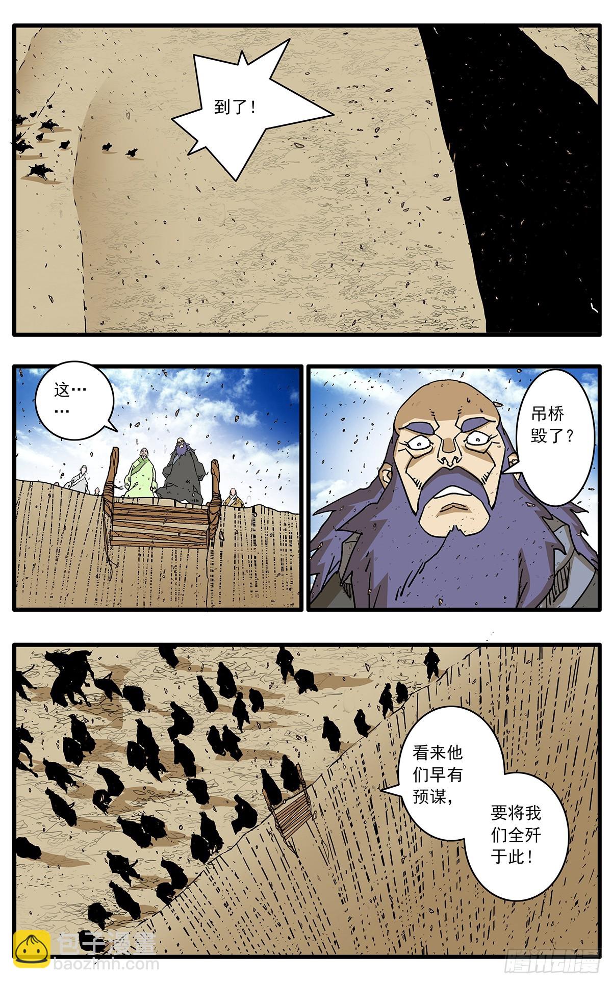 🍜爷在江湖飘 142 溃败 上 第11页