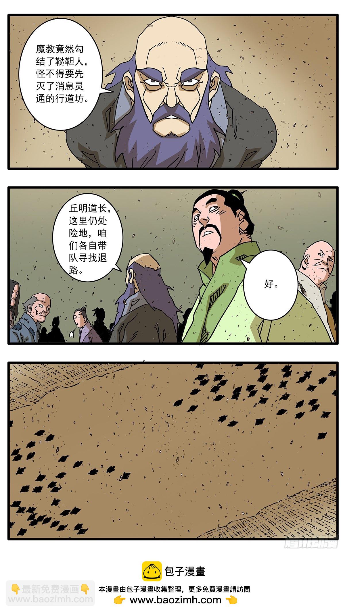 🍜爷在江湖飘 142 溃败 上 第15页