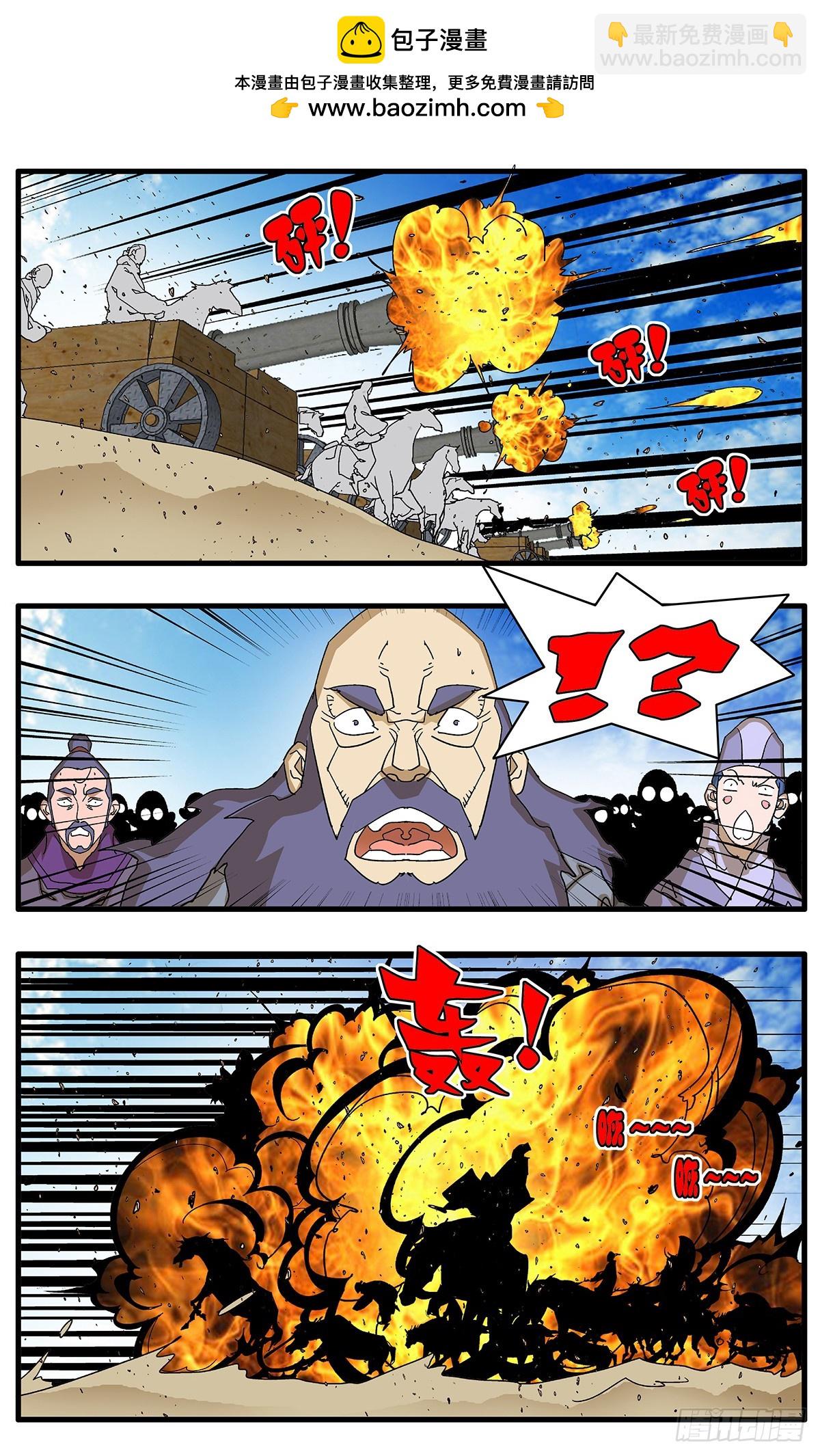 🍜爷在江湖飘 142 溃败 上 第2页