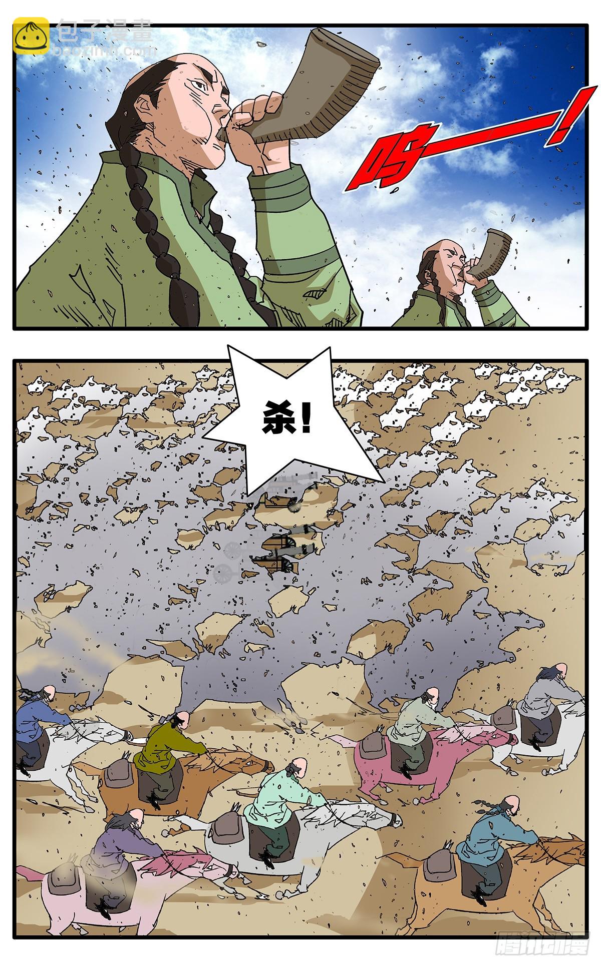 🍜爷在江湖飘 142 溃败 上 第3页
