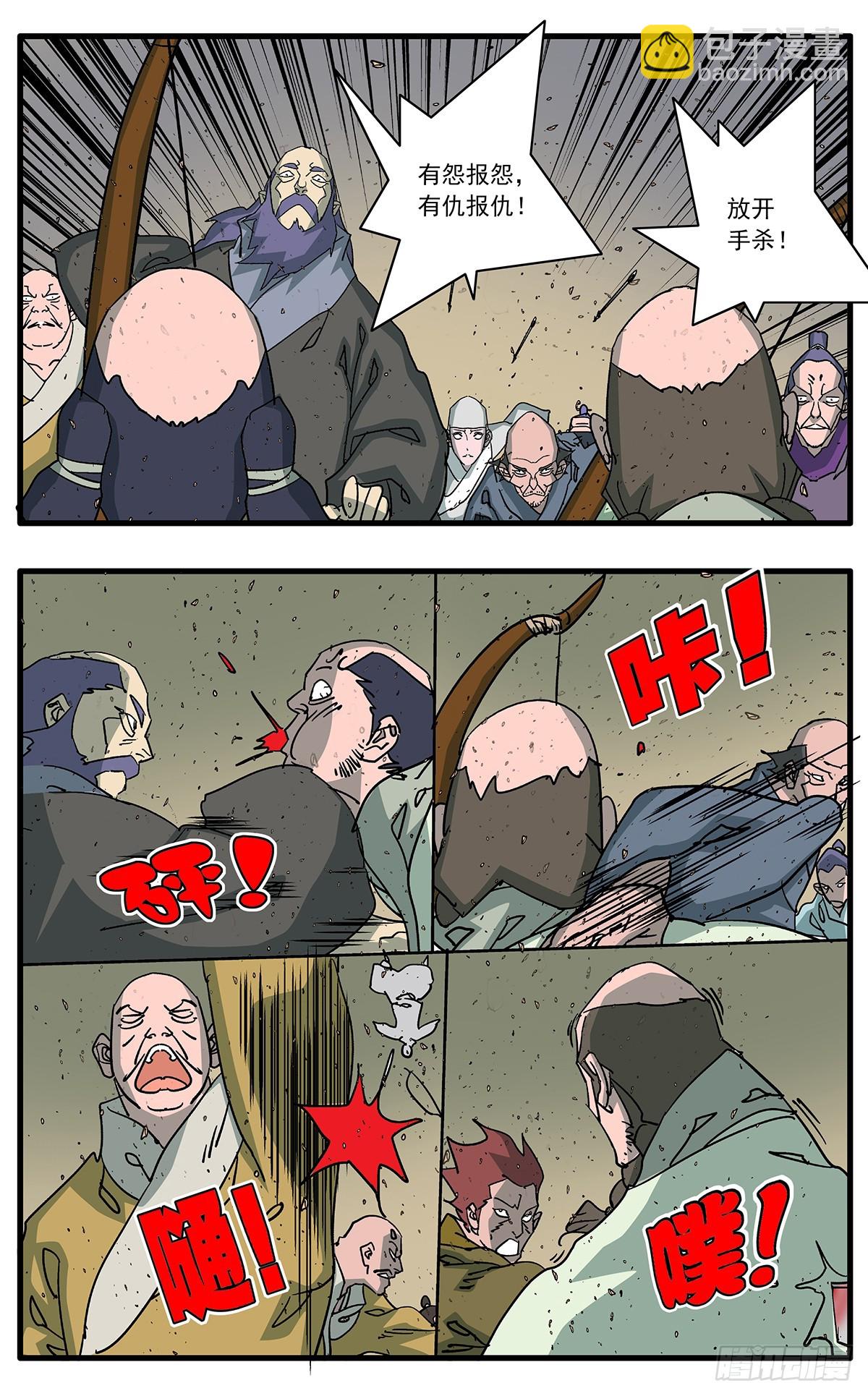 🍜爷在江湖飘 143 突围 上 第12页