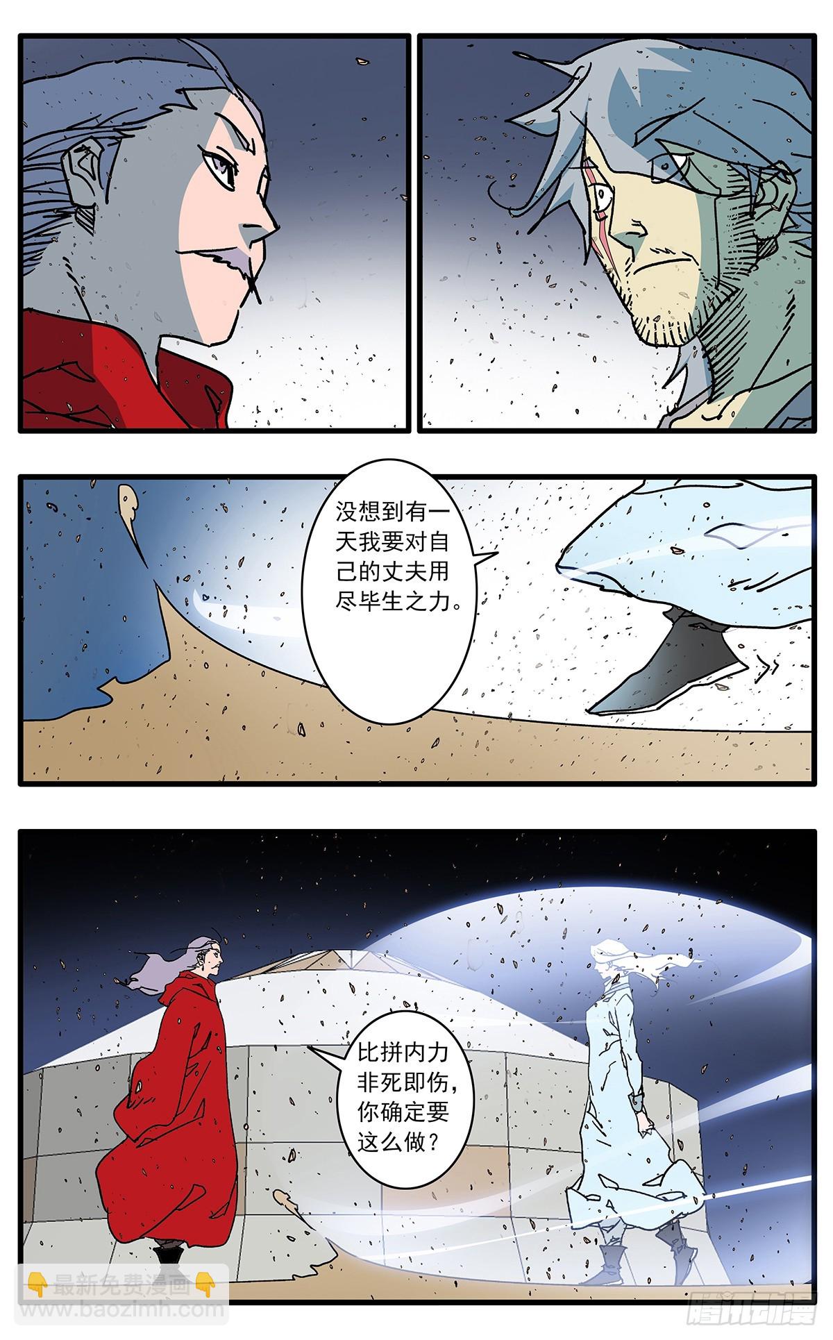 🍜爷在江湖飘 144 错付 上 第12页