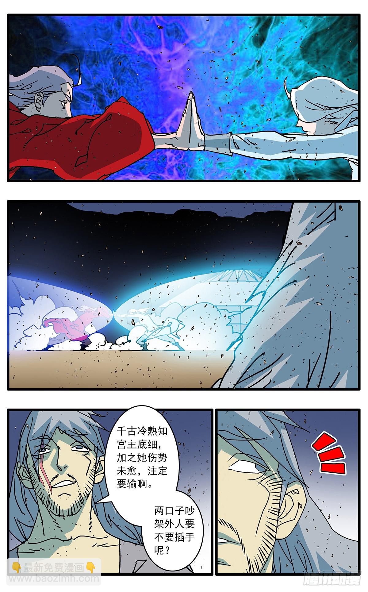 🍜爷在江湖飘 144 错付 上 第14页
