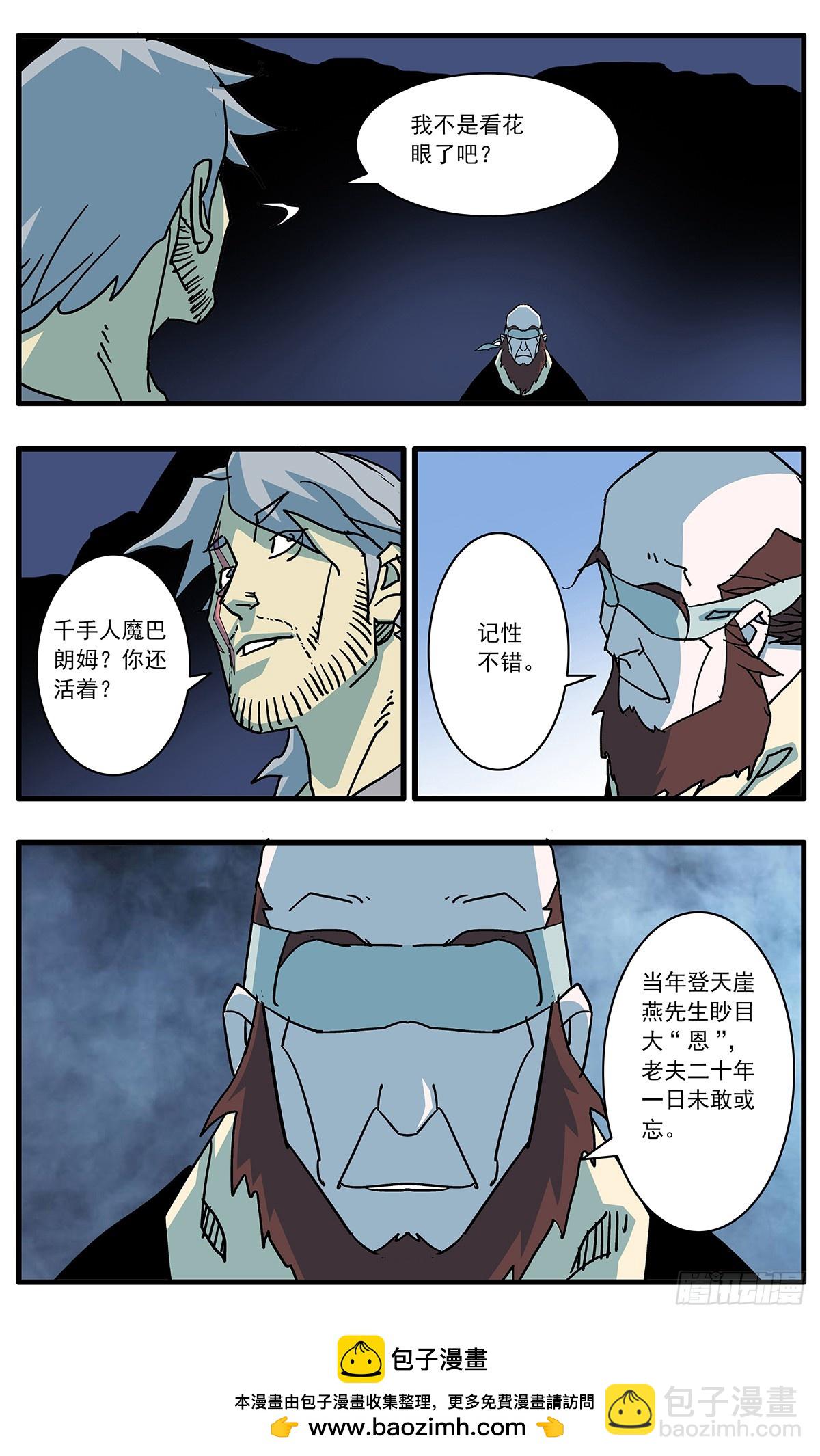 🍜爷在江湖飘 144 错付 上 第15页