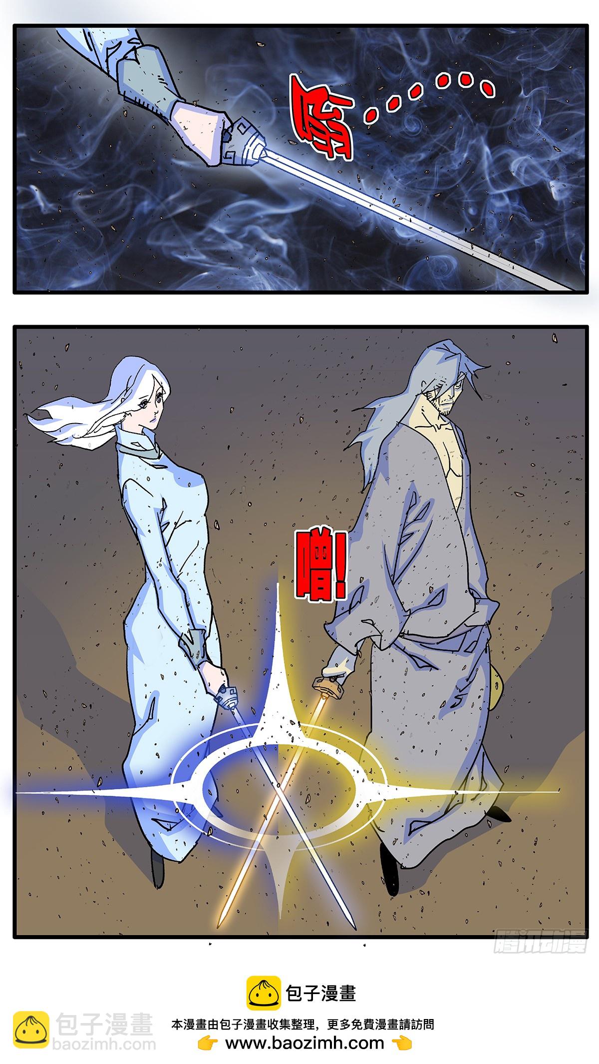 🍜爷在江湖飘 145 双剑合璧 上 第14页