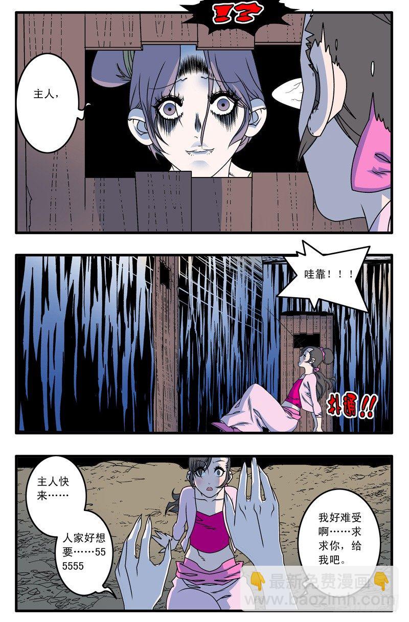 🍜爷在江湖飘 015 逆袭 下 第3页