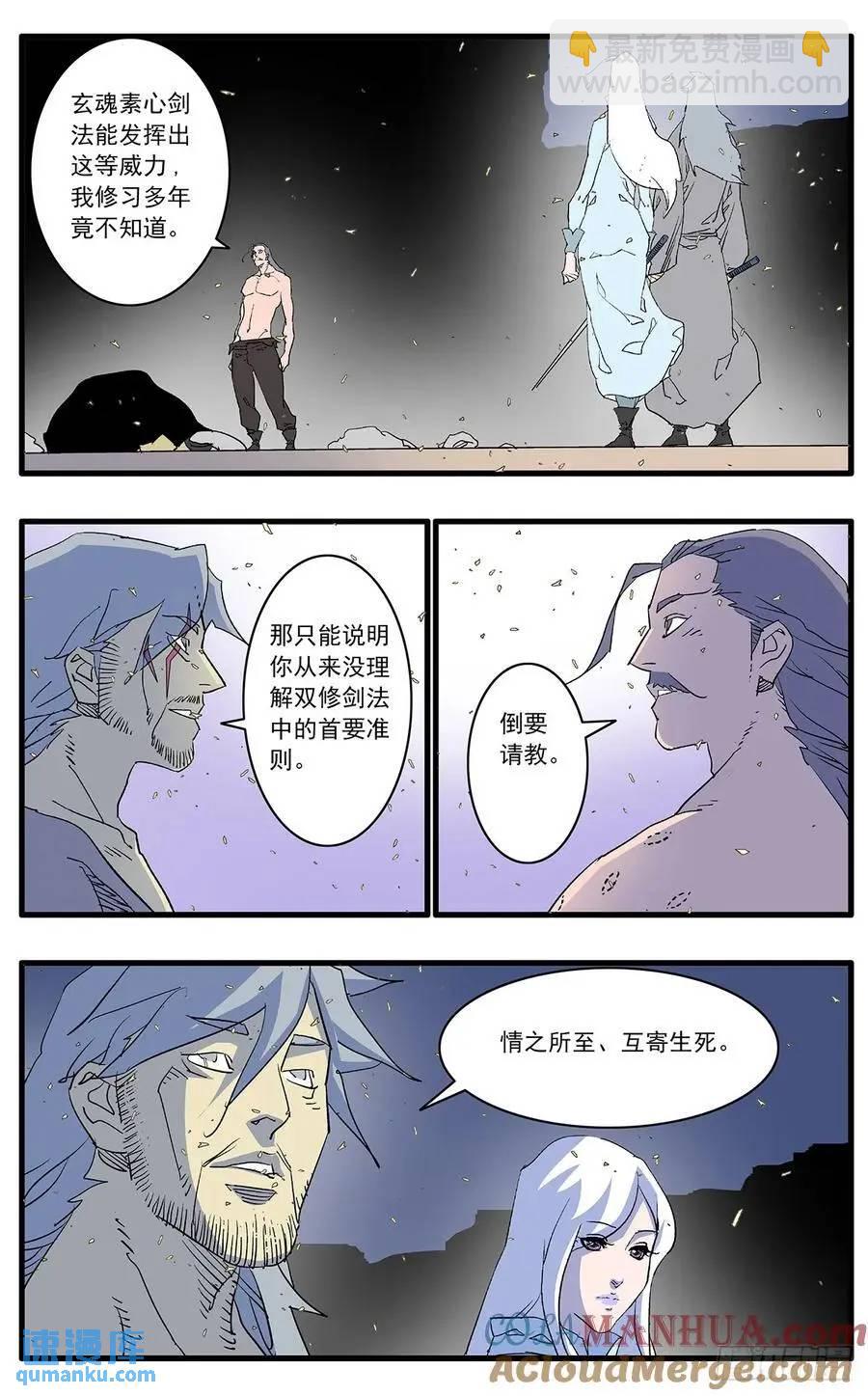 🍜爷在江湖飘 147 千古之谜二  上 第13页