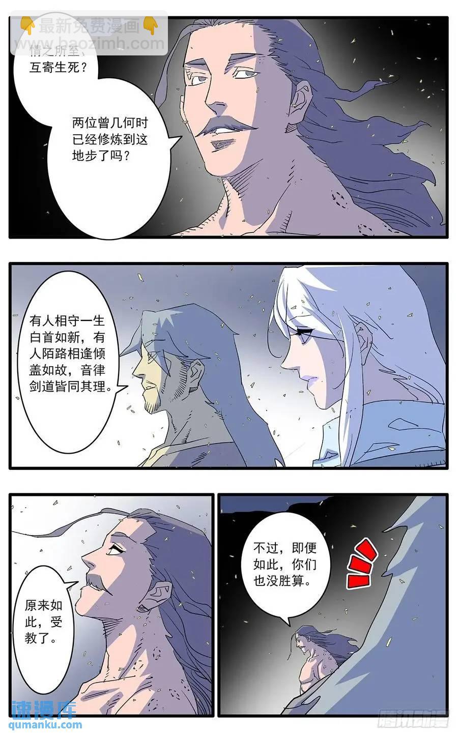 🍜爷在江湖飘 147 千古之谜二  上 第14页