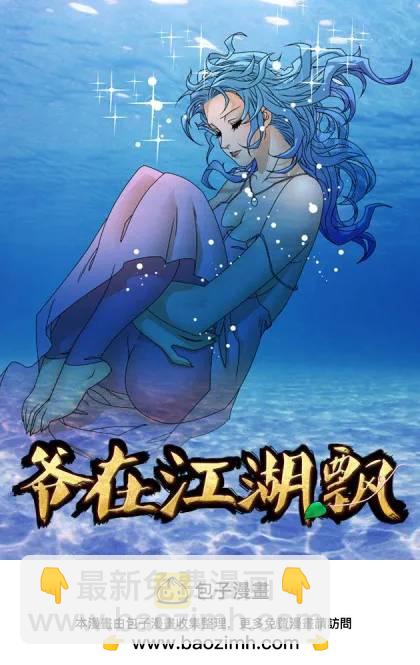 🍜爷在江湖飘 147 千古之谜二  上 第16页