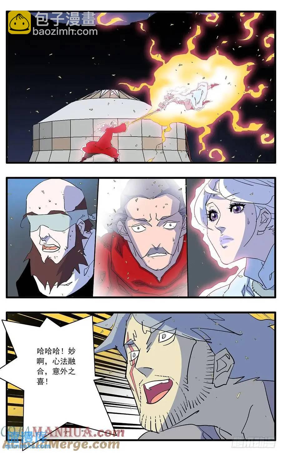 🍜爷在江湖飘 147 千古之谜二  上 第3页