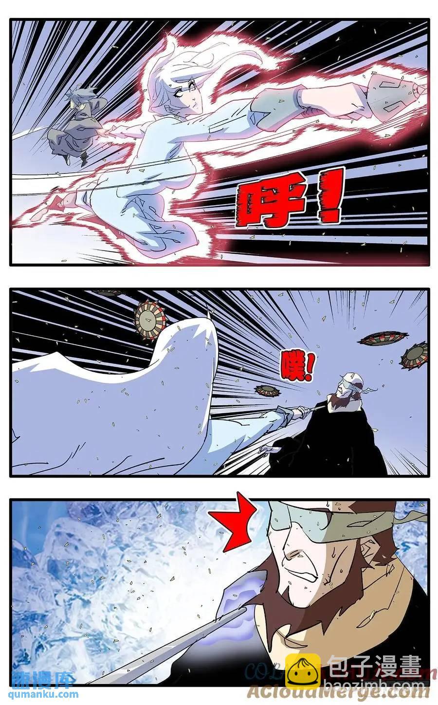 🍜爷在江湖飘 147 千古之谜二  上 第9页