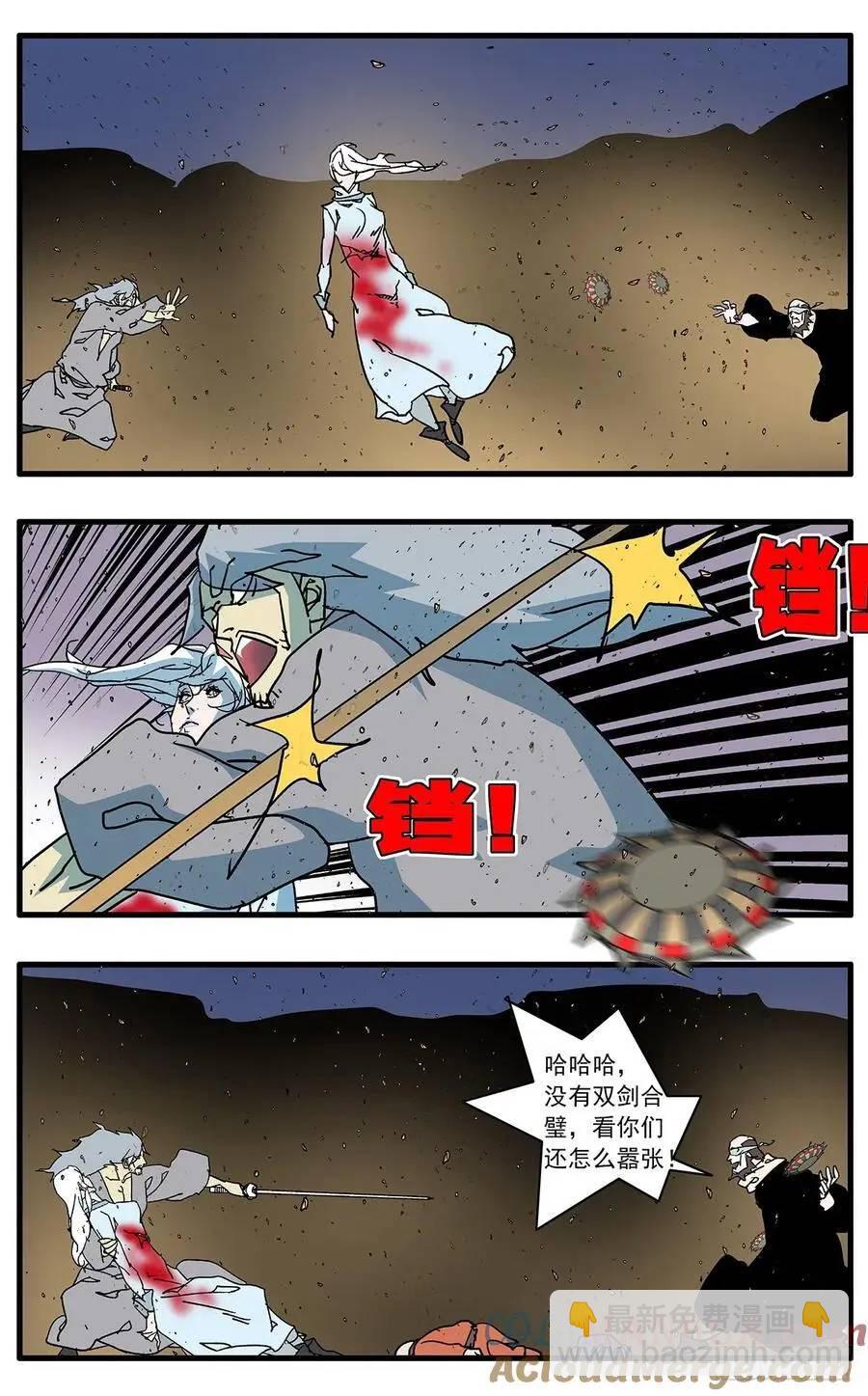 🍜爷在江湖飘 148 情殇 上 第11页