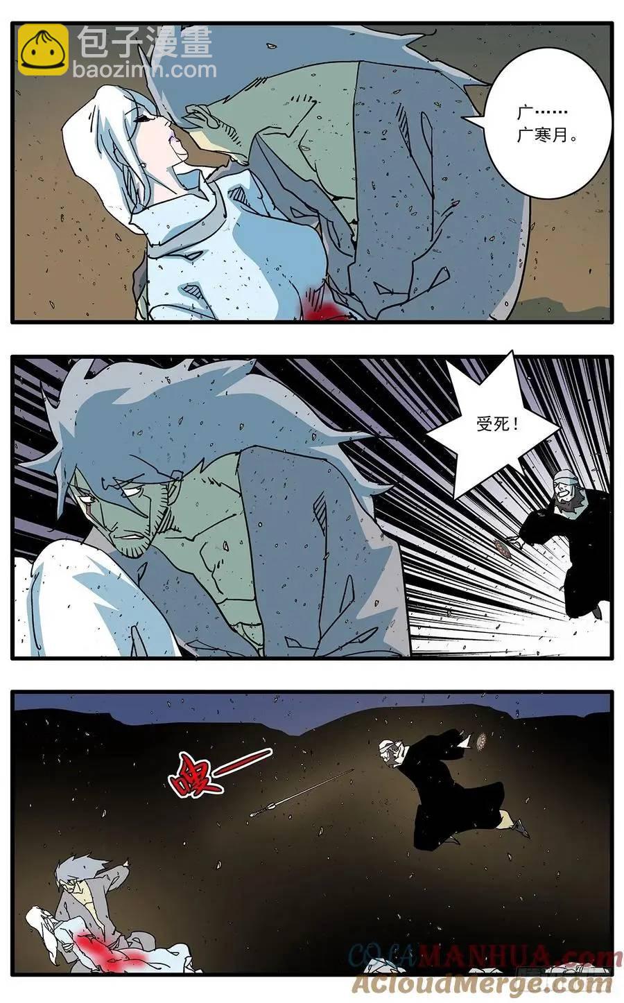 🍜爷在江湖飘 148 情殇 上 第12页