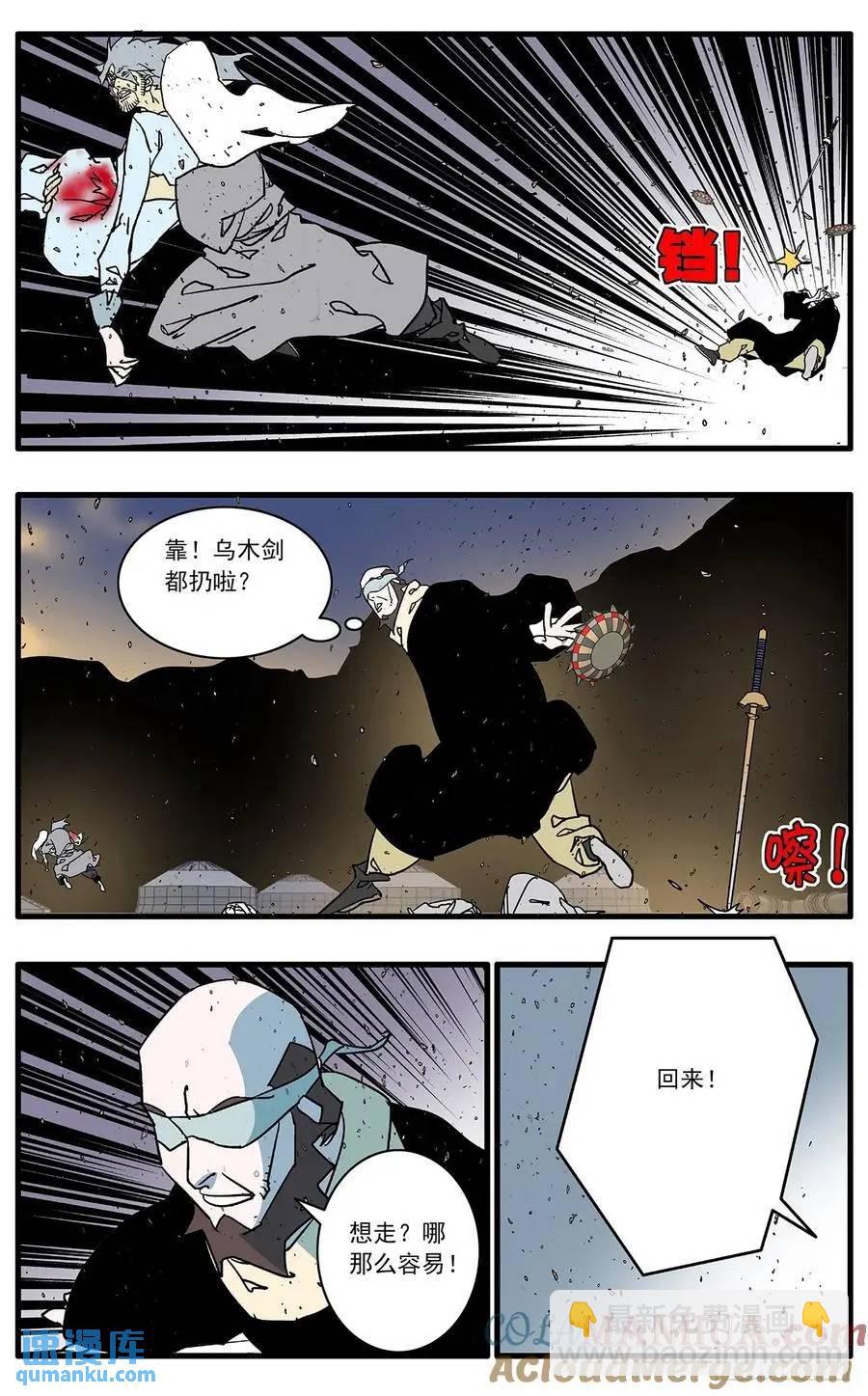 🍜爷在江湖飘 148 情殇 上 第13页