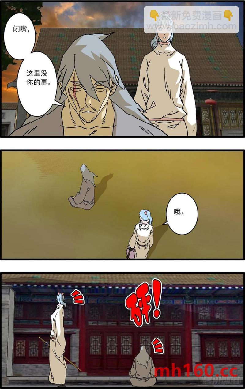 🍜爷在江湖飘 150 月落乌啼 上 第6页