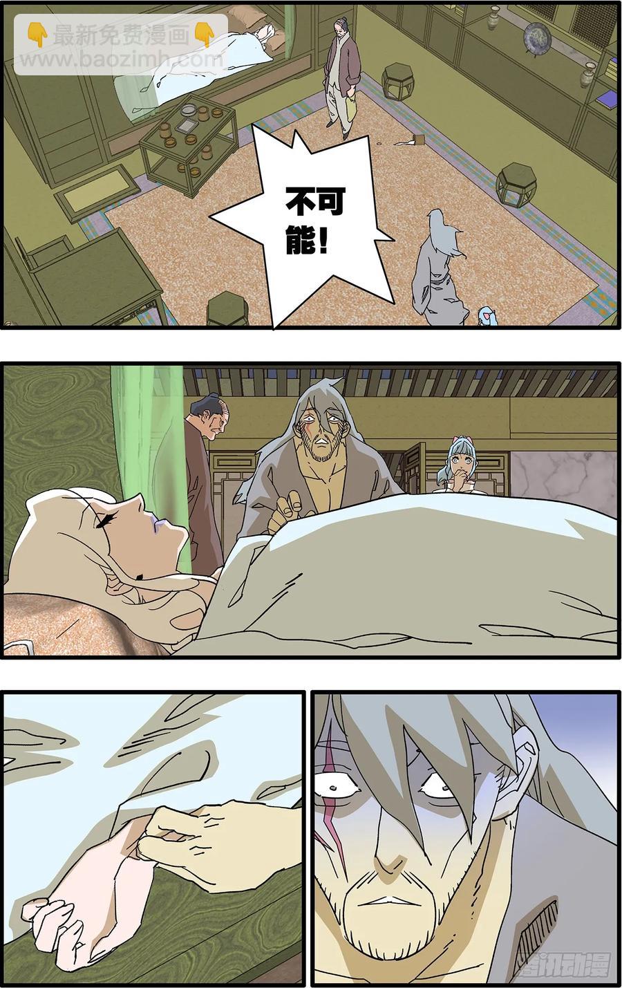 🍜爷在江湖飘 150 月落乌啼 上 第8页