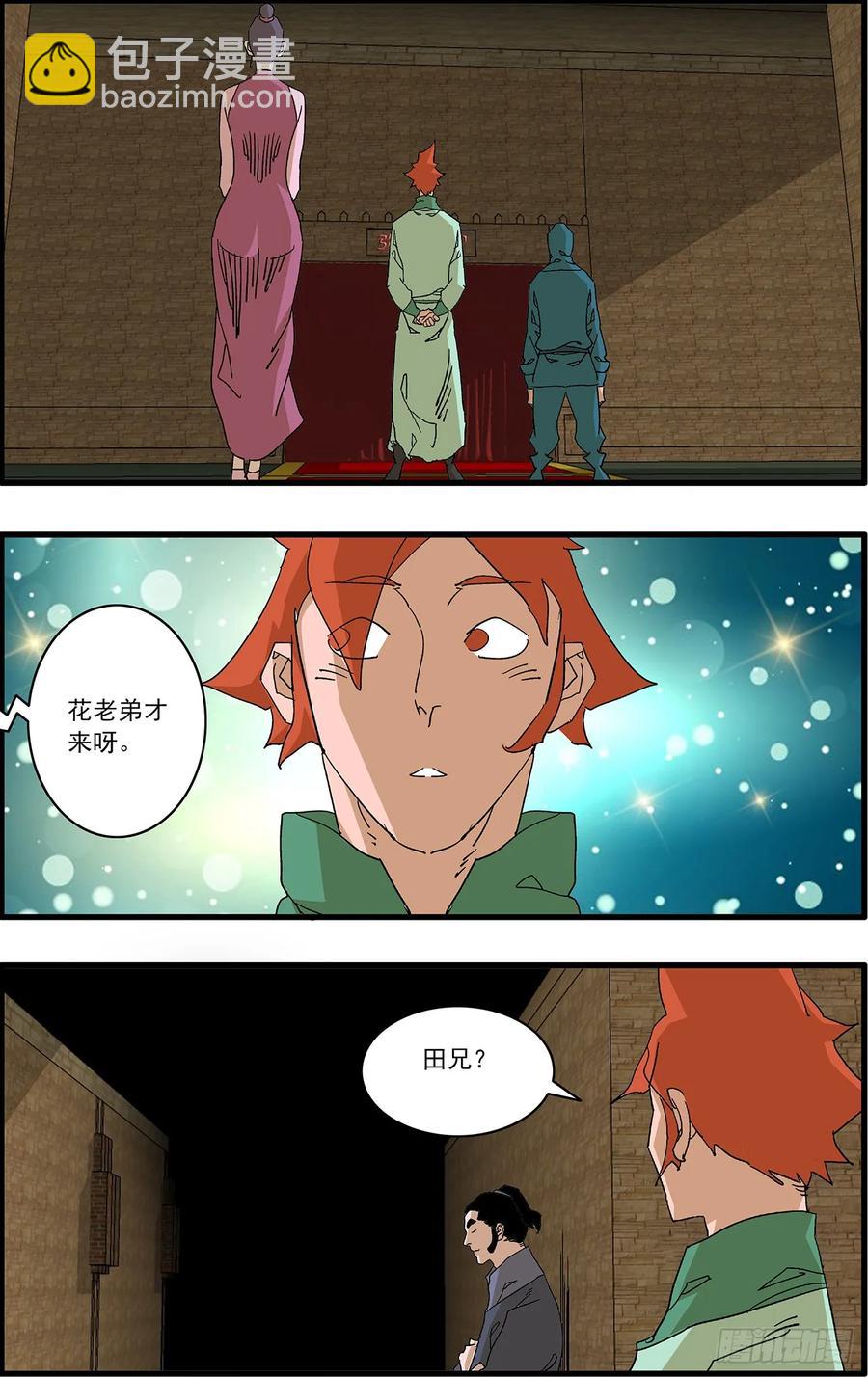 🍜爷在江湖飘 153 考题 上 第10页
