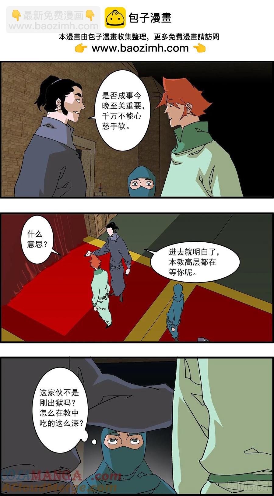 🍜爷在江湖飘 153 考题 上 第11页