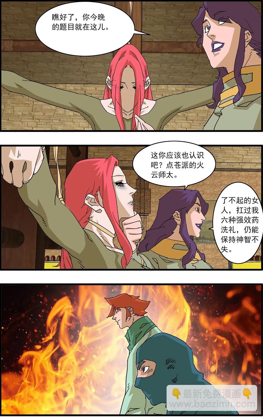🍜爷在江湖飘 153 考题 上 第14页