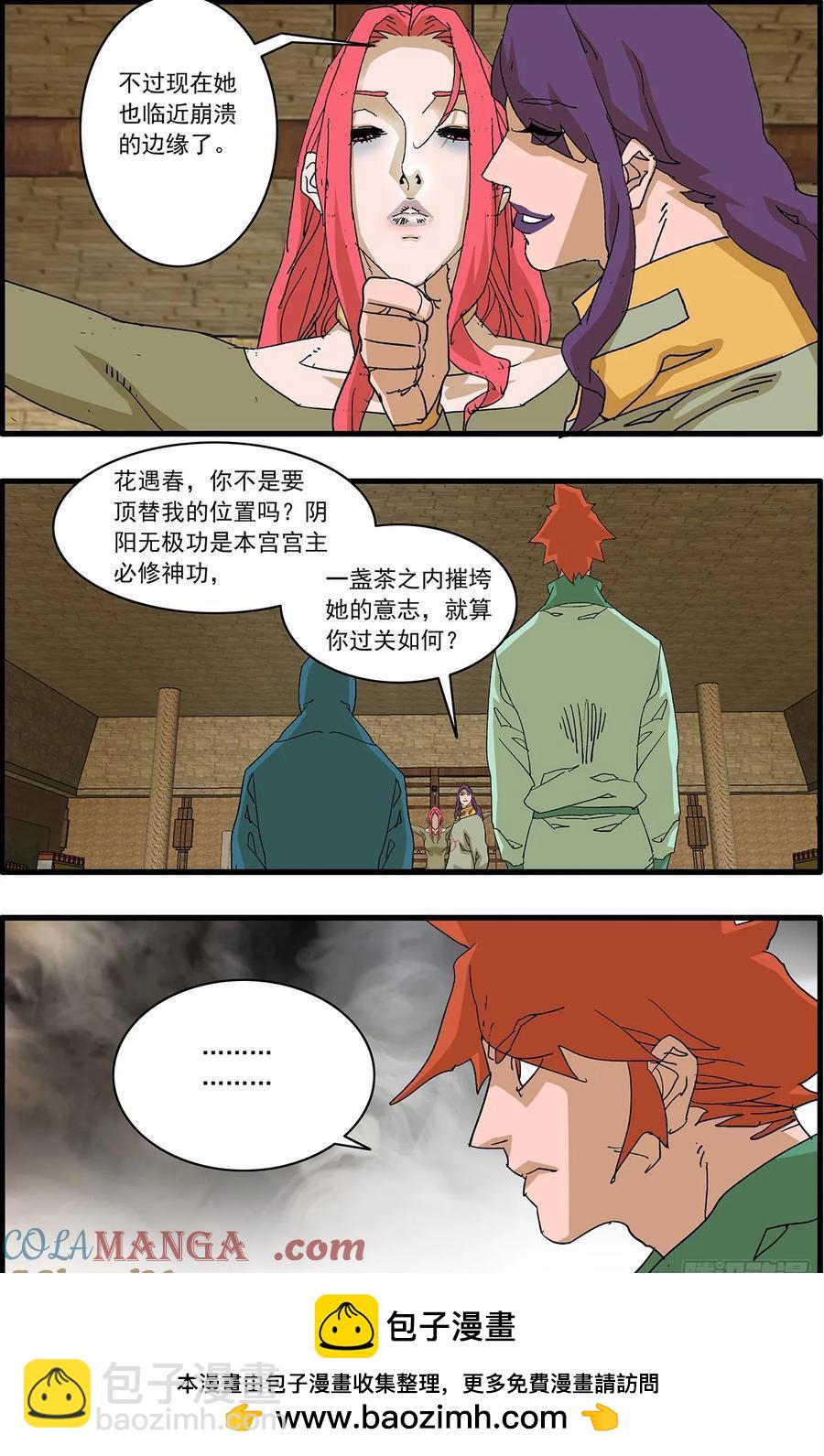🍜爷在江湖飘 153 考题 上 第15页