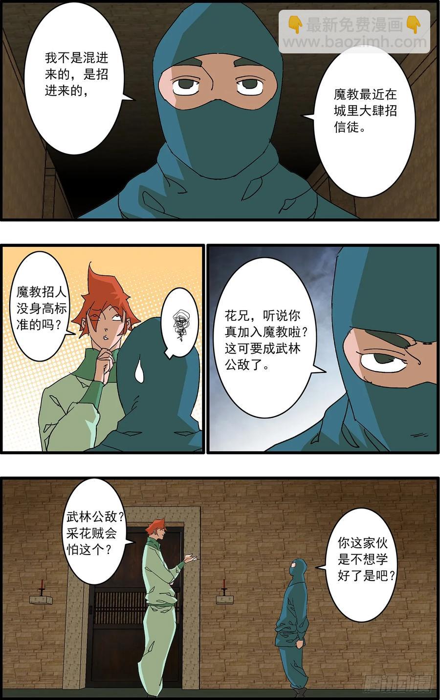 🍜爷在江湖飘 153 考题 上 第4页