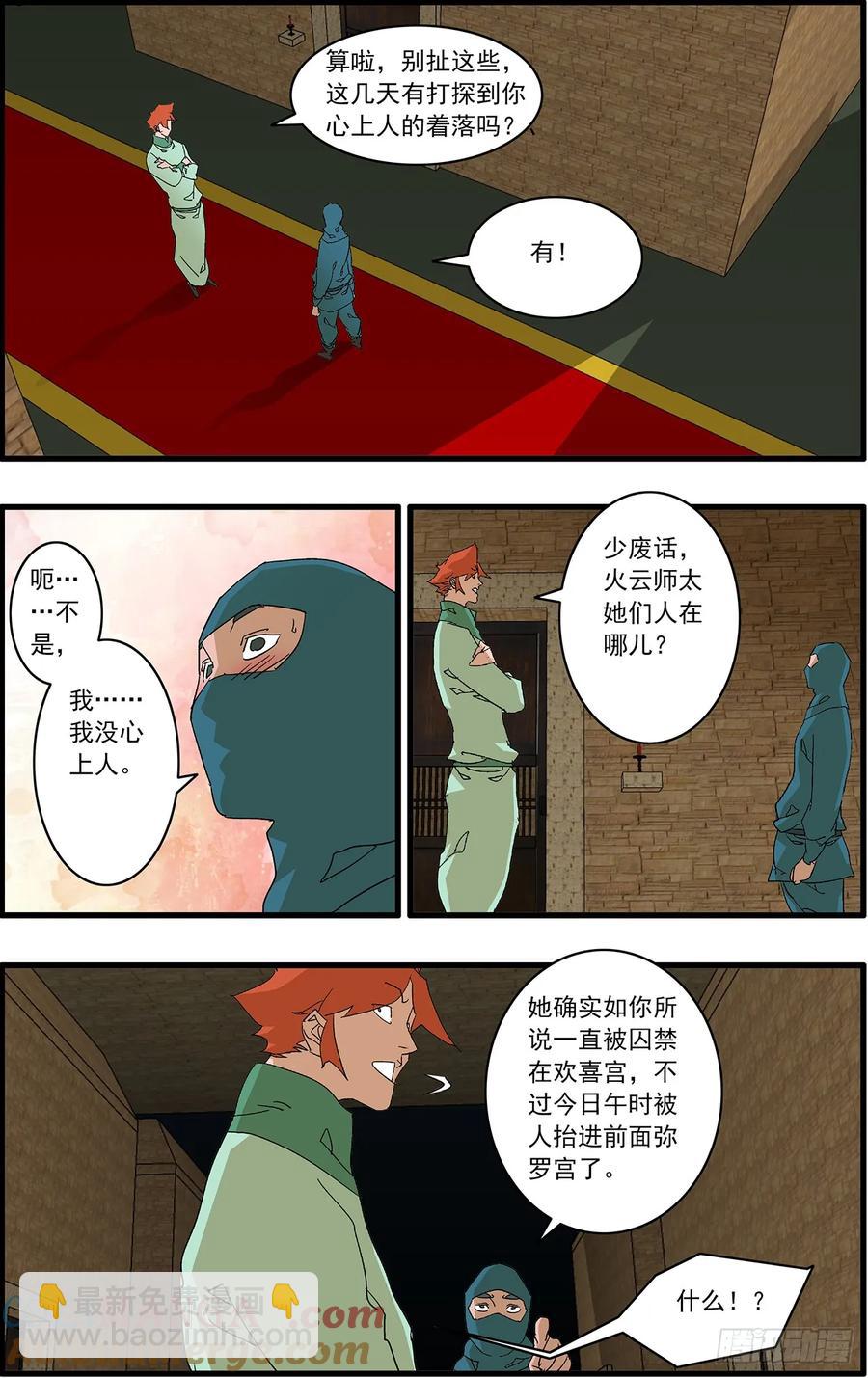 🍜爷在江湖飘 153 考题 上 第5页