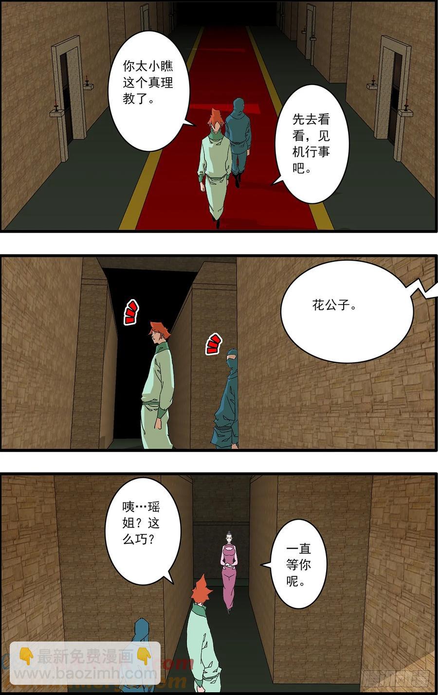 🍜爷在江湖飘 153 考题 上 第7页