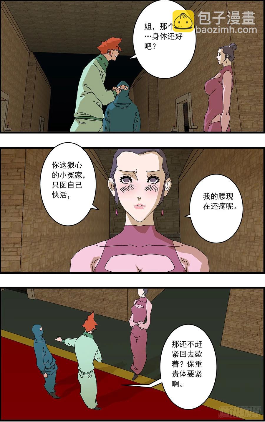 🍜爷在江湖飘 153 考题 上 第8页