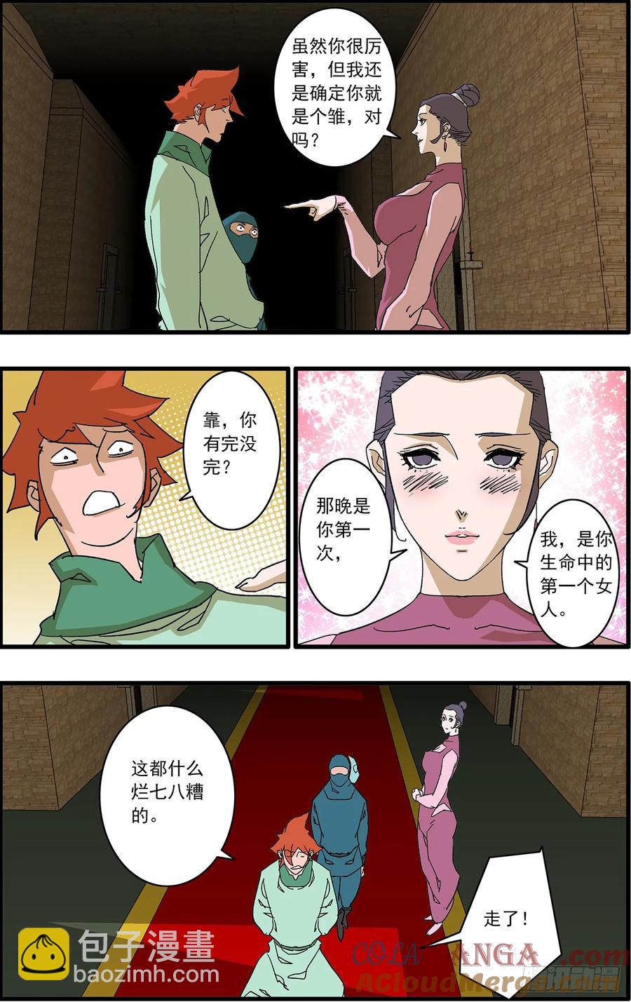 🍜爷在江湖飘 153 考题 上 第9页