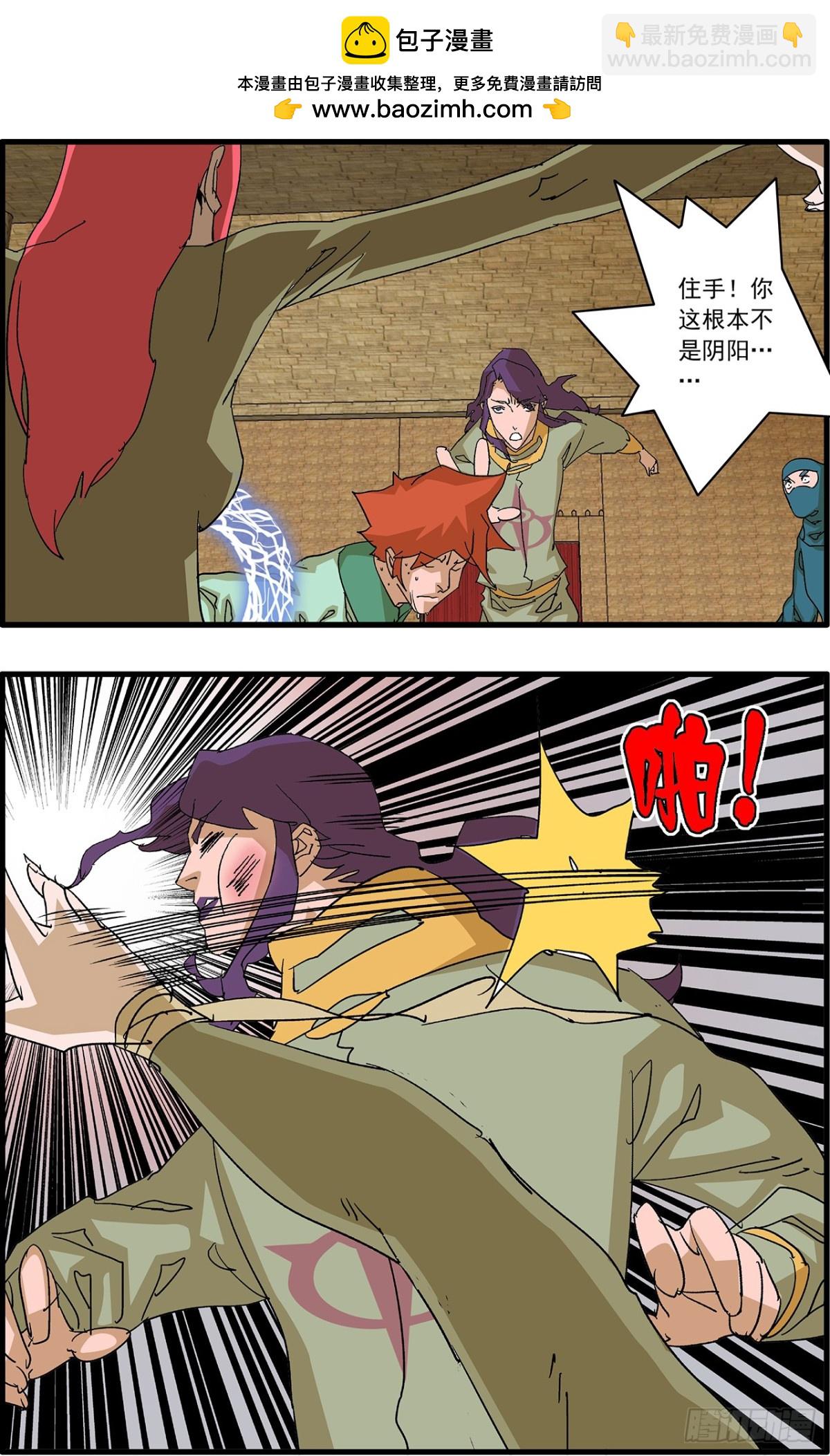 🍜爷在江湖飘 154 功亏一篑 上 第11页