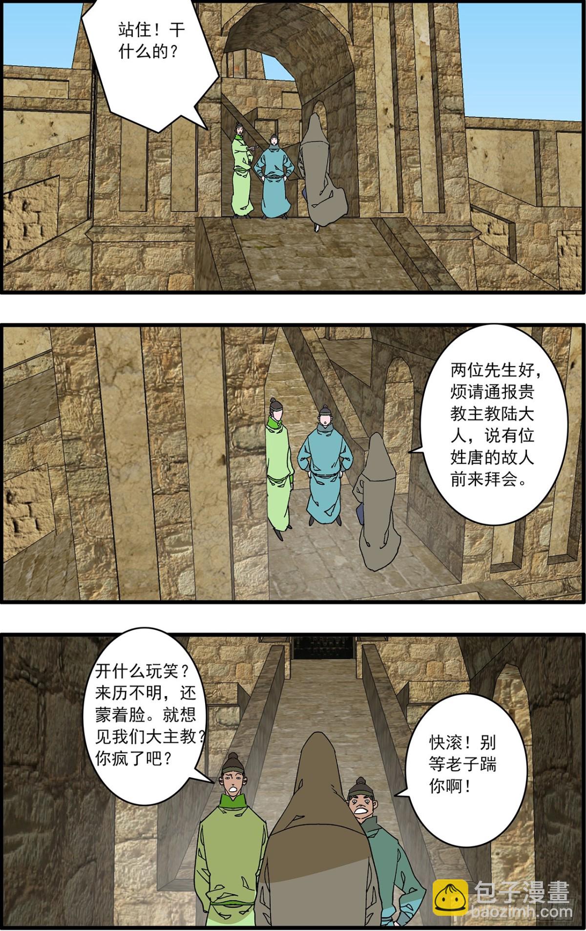 🍜爷在江湖飘 155 故人来访 上 第10页