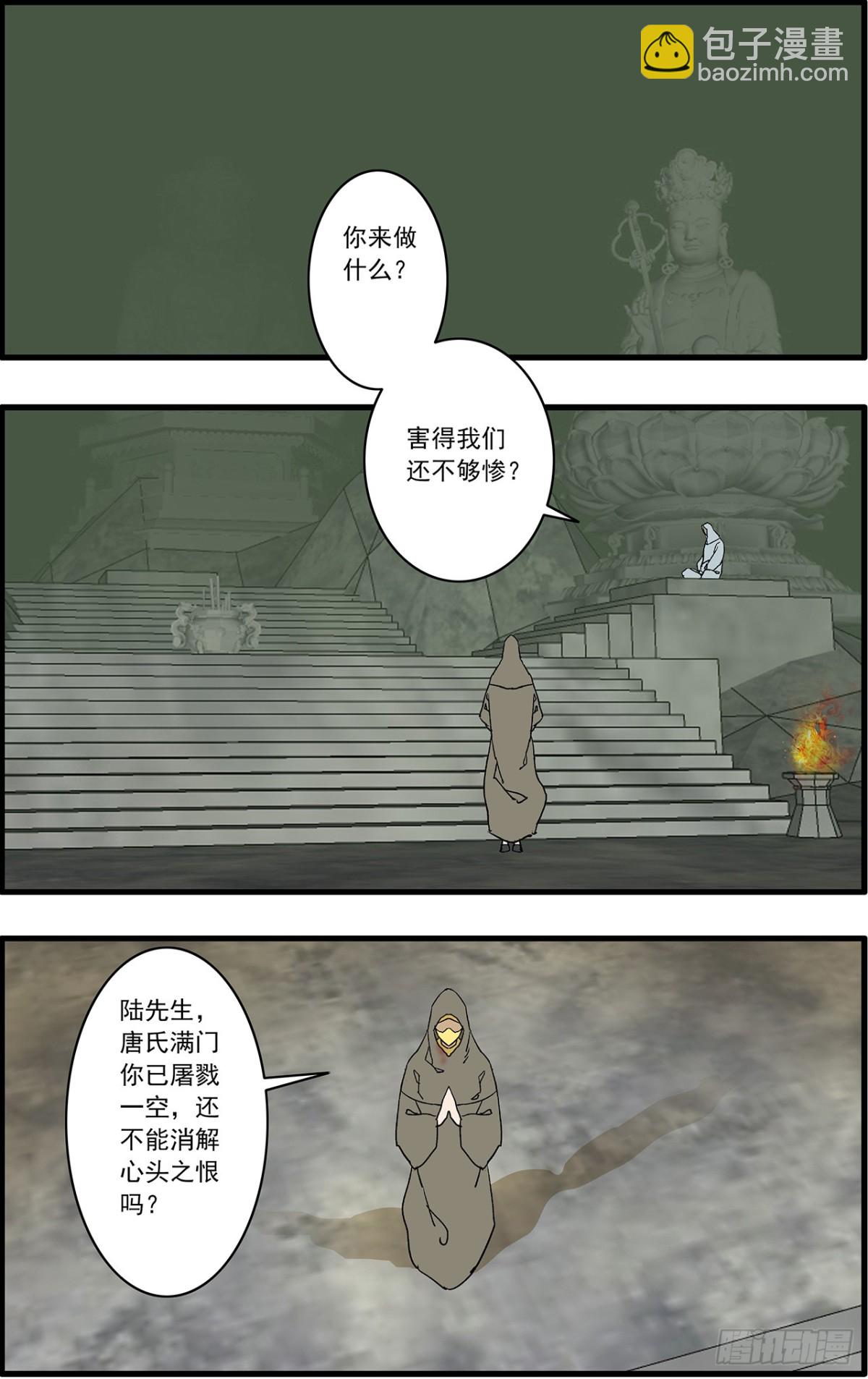 🍜爷在江湖飘 155 故人来访 上 第14页