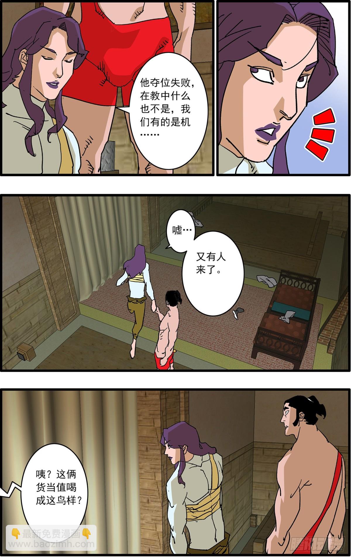 🍜爷在江湖飘 156 转机 上 第10页