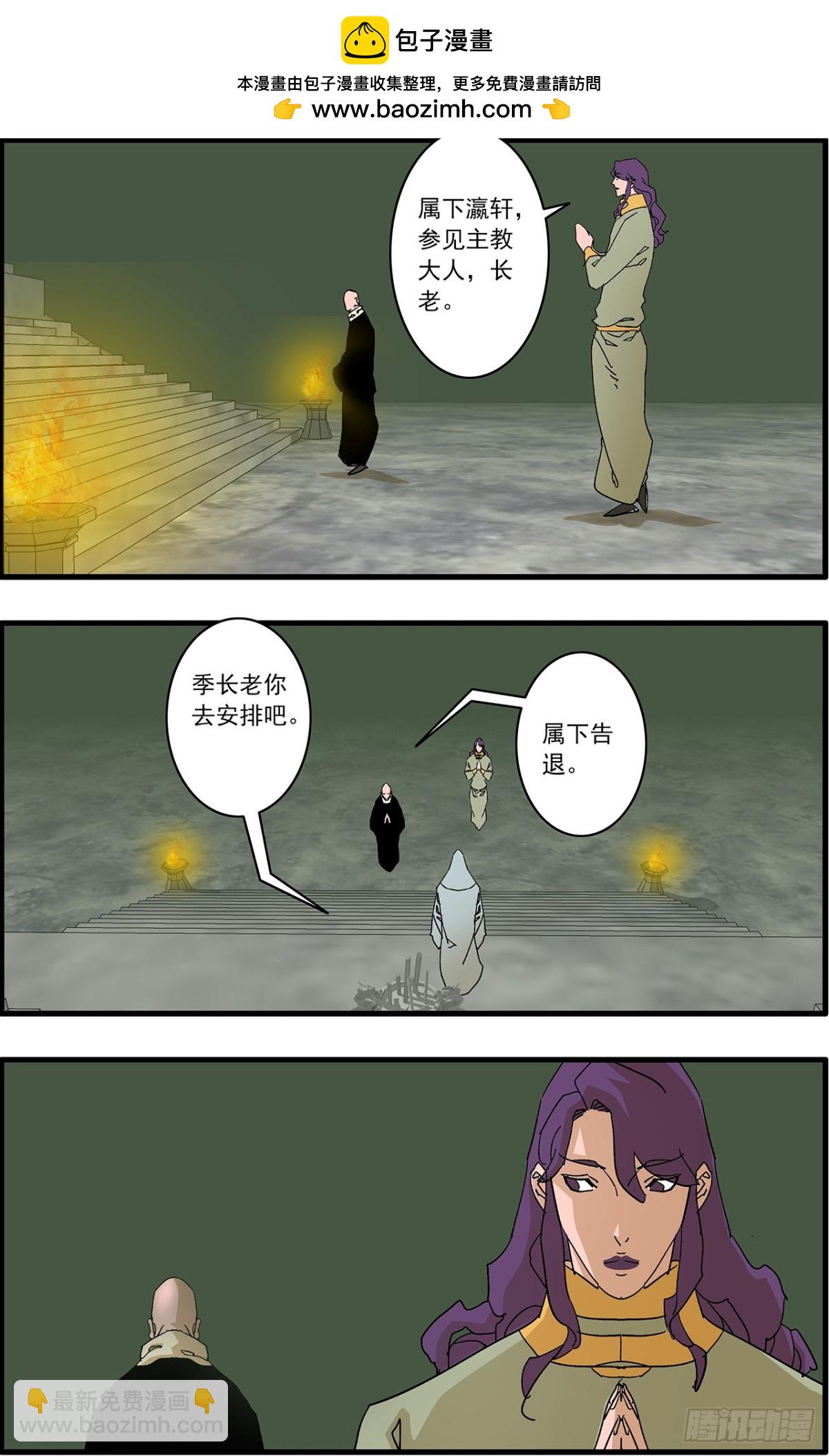 🍜爷在江湖飘 156 转机 上 第13页
