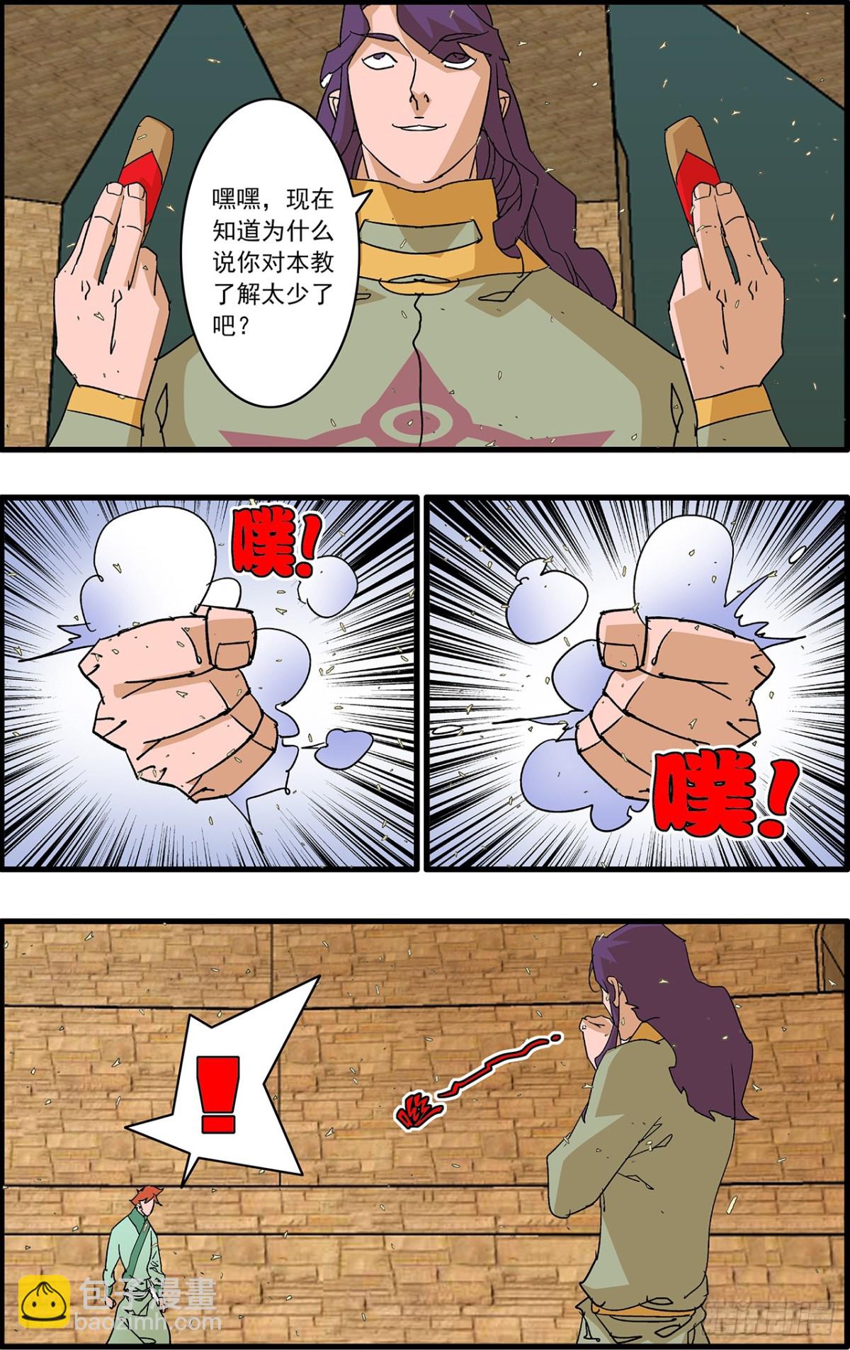 🍜爷在江湖飘 158 死磕 上 第6页
