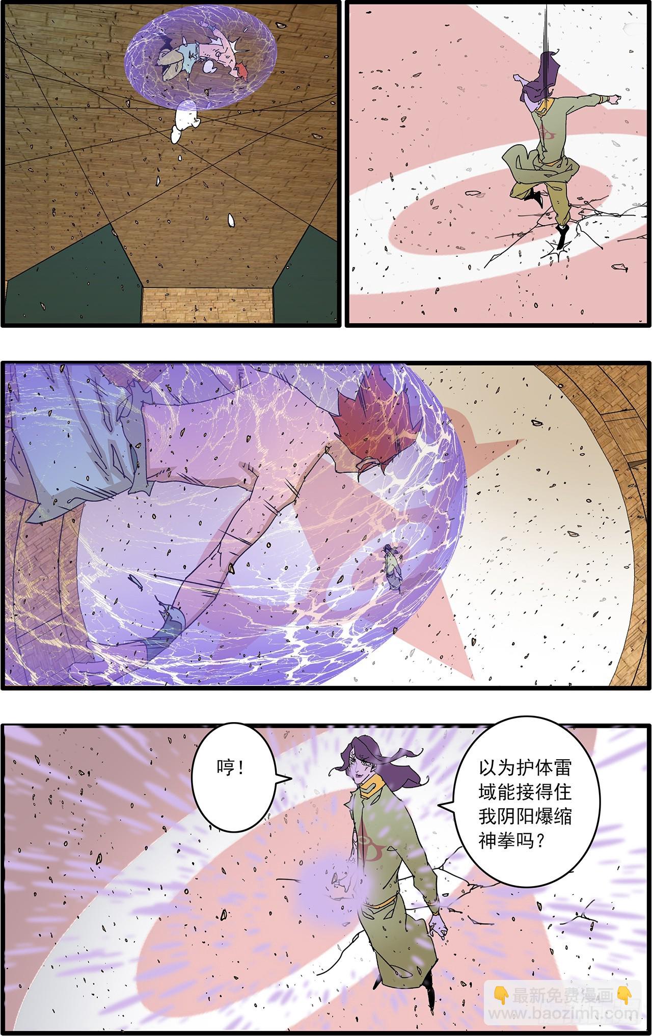 🍜爷在江湖飘 159 胜出 上 第12页