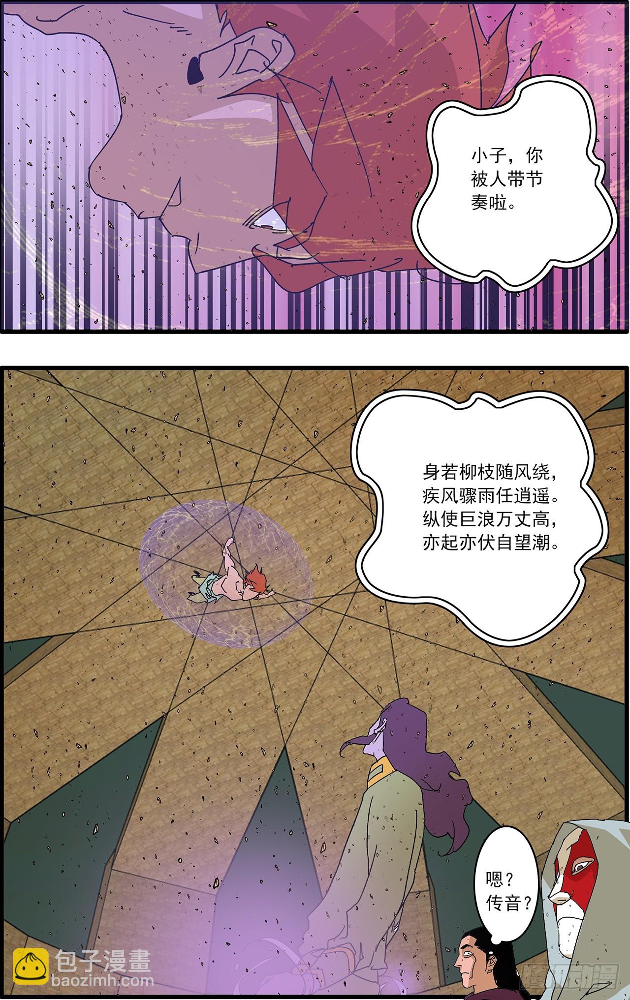 🍜爷在江湖飘 159 胜出 上 第13页