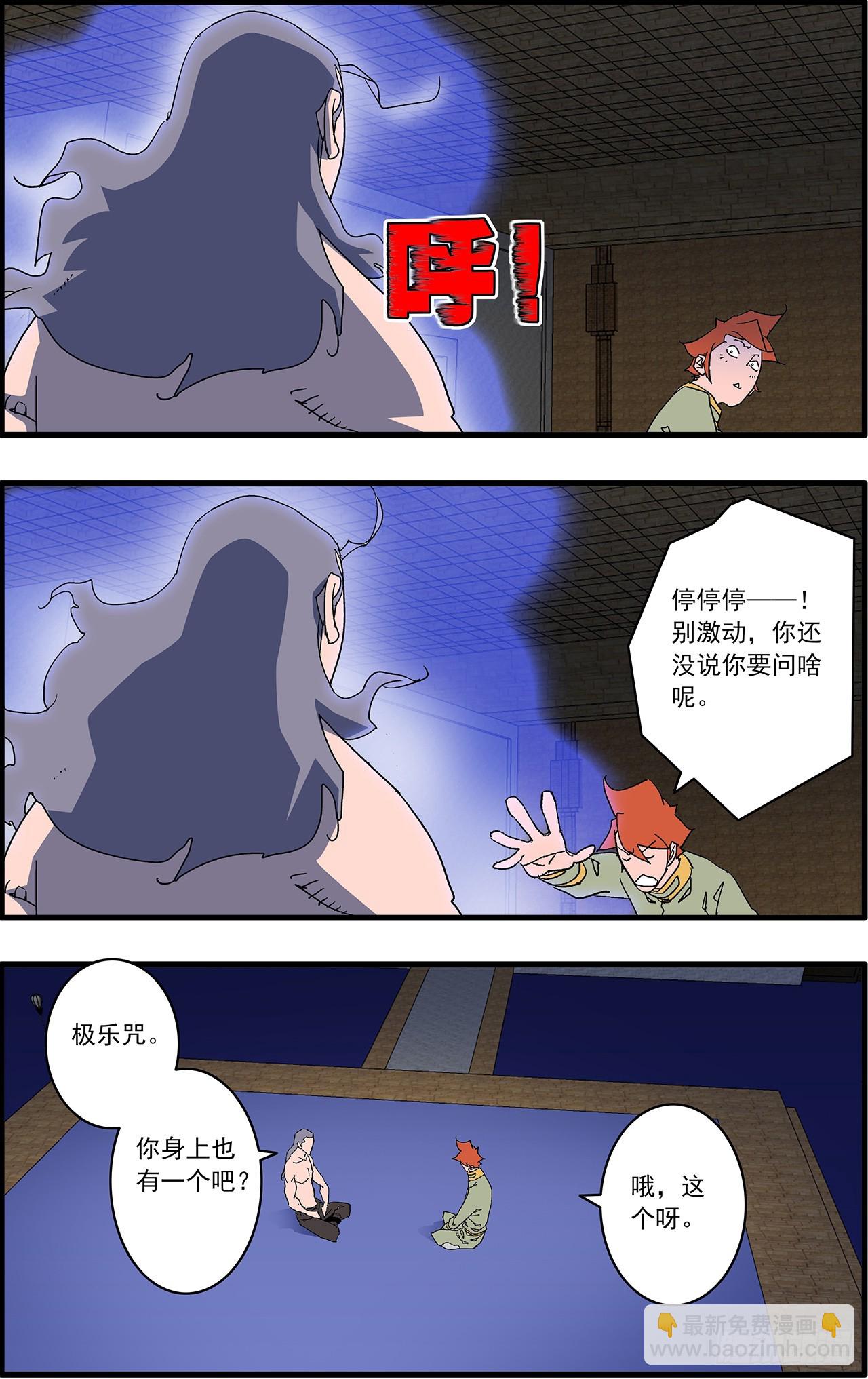 🍜爷在江湖飘 162  刺激点  上 第12页
