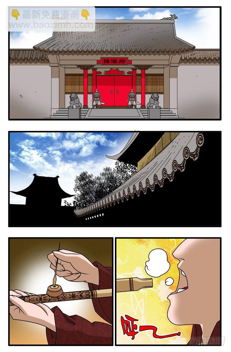 🍜爷在江湖飘 017 留下 中 第4页