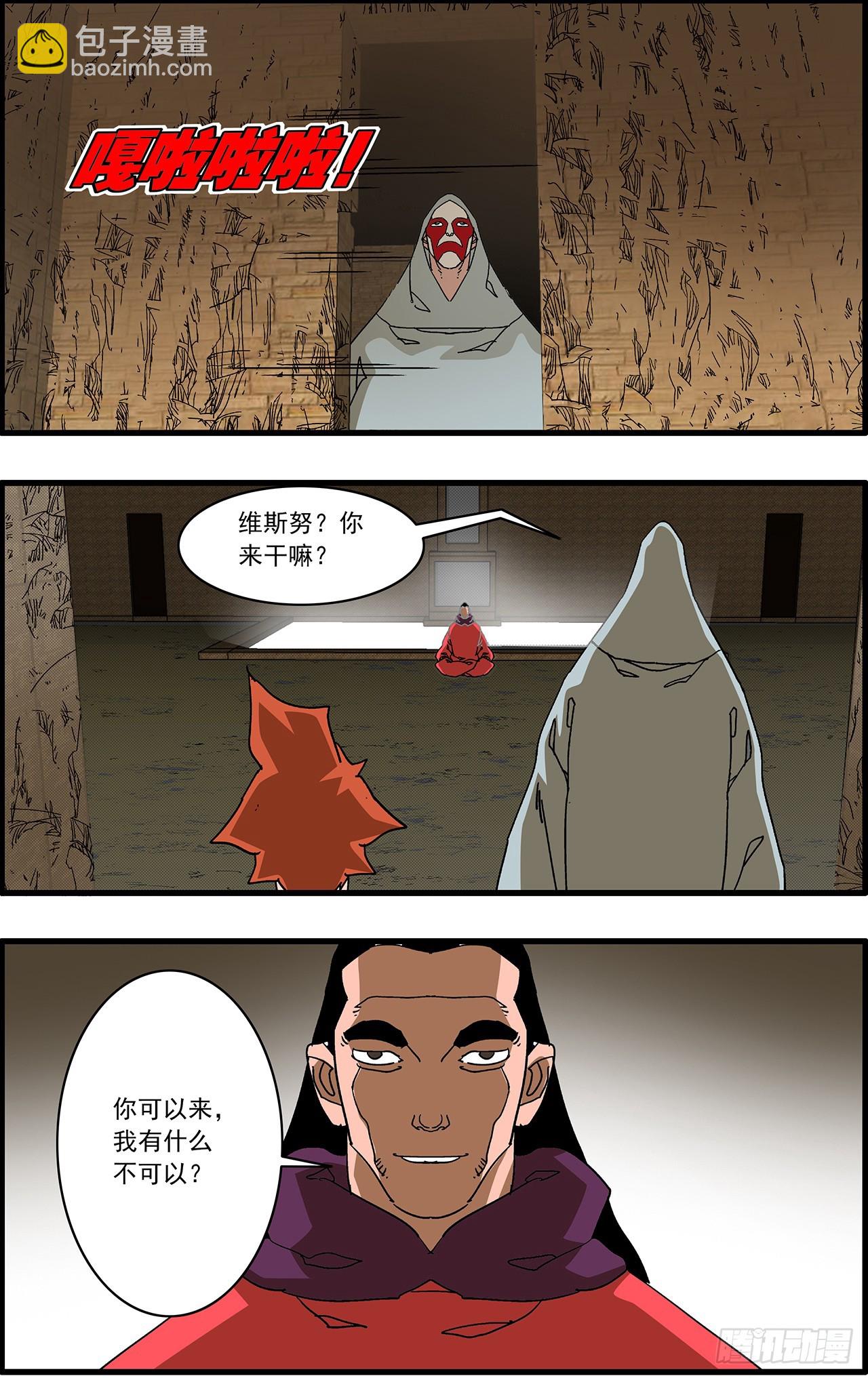 🍜爷在江湖飘 166 圣所 上 第11页