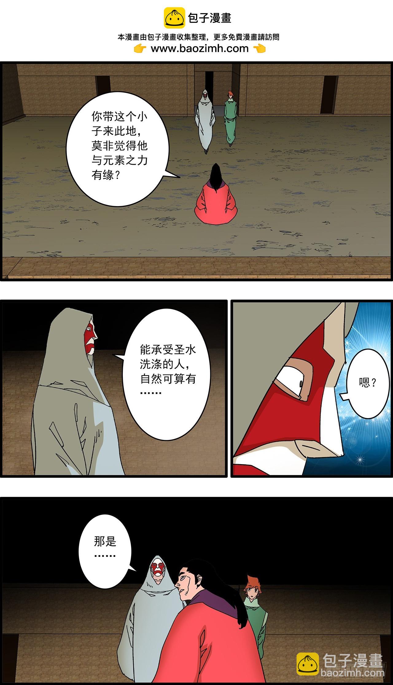 🍜爷在江湖飘 166 圣所 上 第13页
