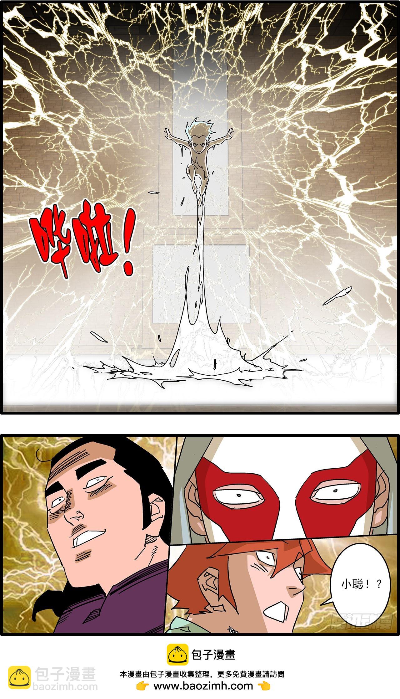 🍜爷在江湖飘 166 圣所 上 第15页