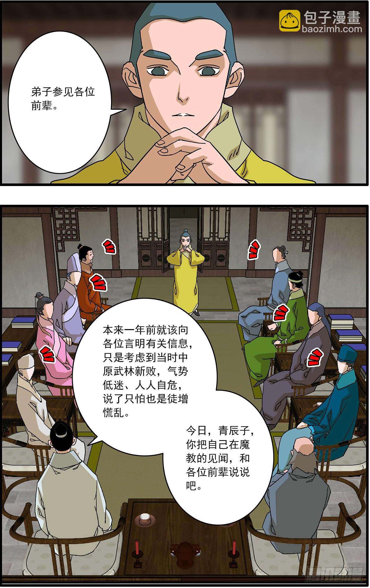 🍜爷在江湖飘 167 中原异动 上 第9页