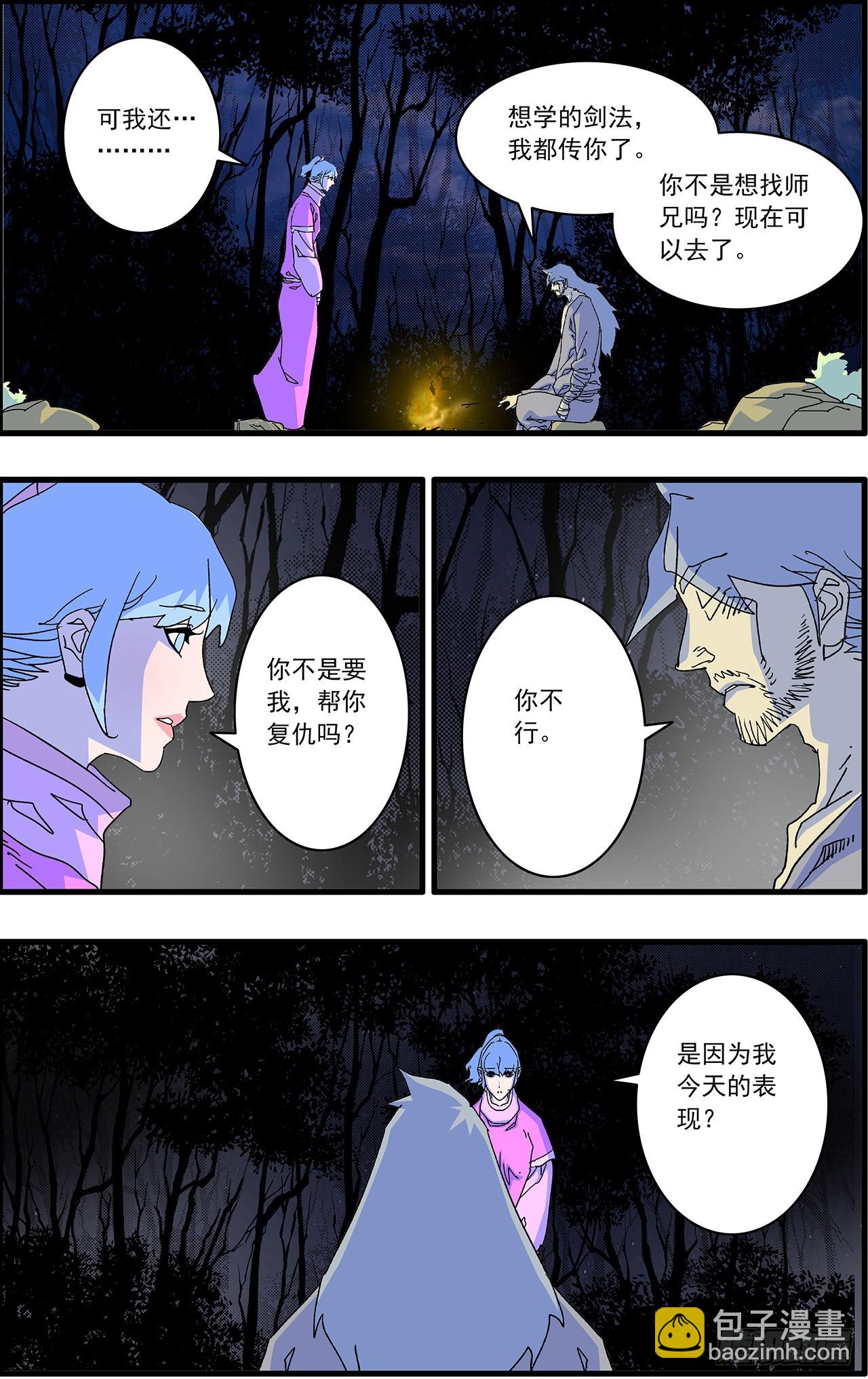 🍜爷在江湖飘 169 真与假 上 第12页