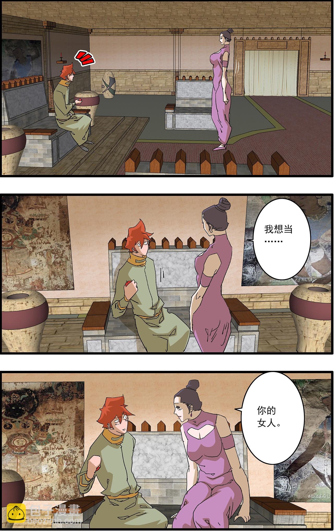 🍜爷在江湖飘 172 大功告成 上 第9页