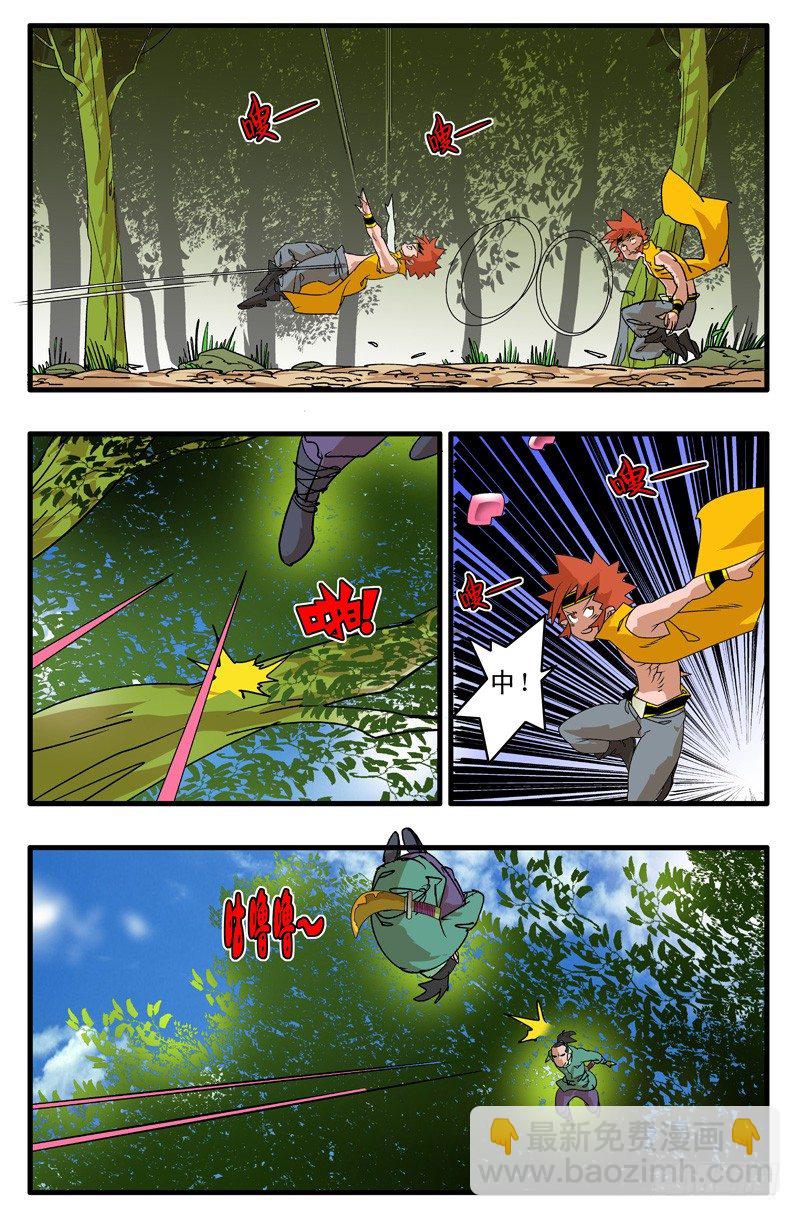 🍜爷在江湖飘 004 独门绝招 上 第9页